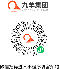 九羊集團訪客預約小程序